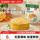 宝宝馋了多蔬捏捏软饼松饼粉鸡蛋饼早餐专用预拌粉送婴儿辅食食谱