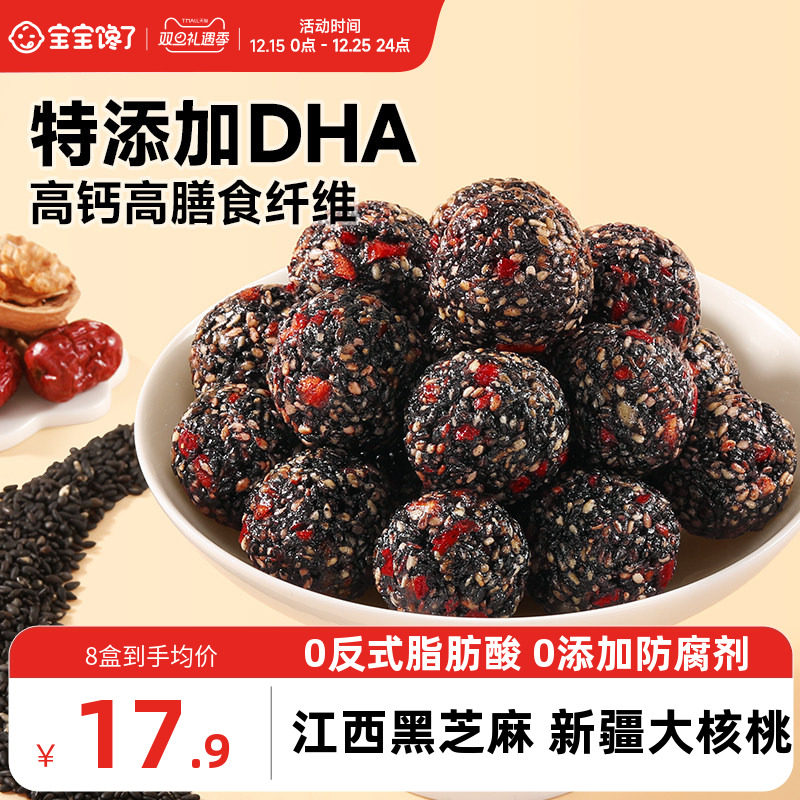 宝宝馋了DHA红枣核桃黑芝麻丸
