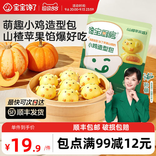 宝宝馋了卡通造型包早餐加热即食