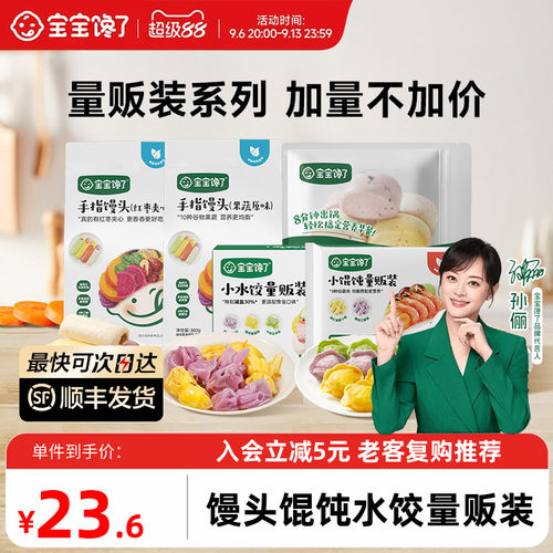 宝宝馋了早餐包点量贩装