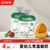 宝宝馋了婴儿酸奶儿童常温酸奶零食宝宝辅食无添加白砂糖一岁饮品
