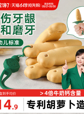 宝宝馋了磨牙棒婴儿6个月以上婴幼儿零食宝宝辅食带绳磨牙饼干