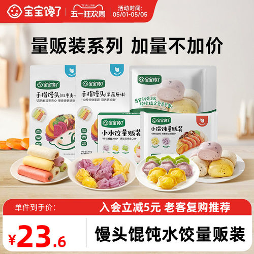 宝宝馋了早餐包点量贩装