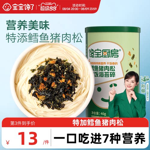 鳕鱼海苔碎拌饭一口吃进7种营养