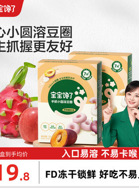 宝宝馋了手抓小圆溶豆圈