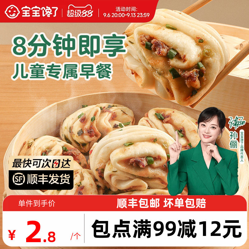 宝宝馋了猪肉葱香花卷图片