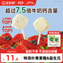 宝宝馋了牛乳棒高钙牛奶棒无添加白糖奶片儿童零食送宝宝婴儿食谱