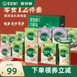 Детская подарочная коробка, детский комплект, набор для раннего возраста, 12 шт