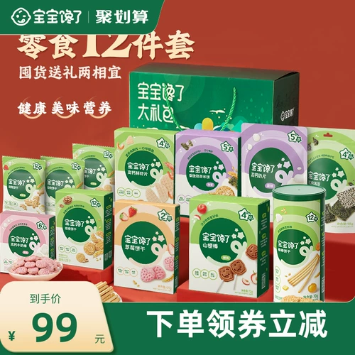 Детская подарочная коробка, детский комплект, набор для раннего возраста, 12 шт