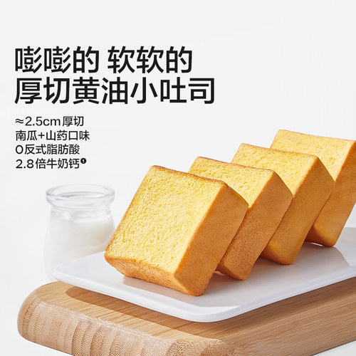 宝宝馋了高钙黄油小吐司零食早餐