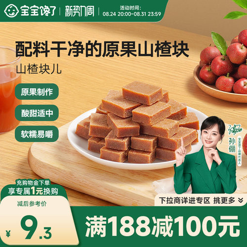 宝宝馋了无添加1岁幼儿水果条