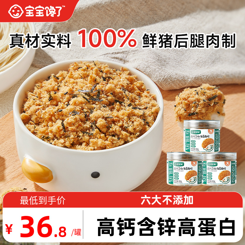 含铁高蛋白，当日鲜猪后腿肉，不加淀粉