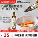 寶寶饞了有機核桃油熱炒油亞麻籽輔食食用油送寶寶嬰幼兒童輔食譜