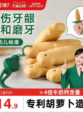宝宝馋了磨牙棒婴儿6个月以上婴幼儿零食宝宝辅食带绳磨牙饼干