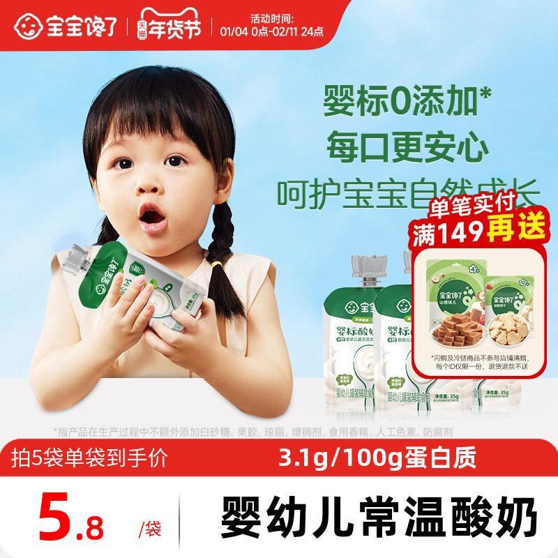 宝宝馋了婴儿酸奶无添加白砂糖儿童常温酸奶零食宝宝辅食饮品一岁,婴童食品,宝宝酸奶,淘宝优惠券,粉丝福利购,淘宝优惠卷