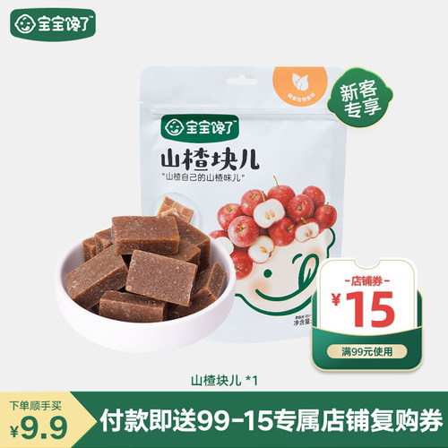宝宝馋了无添加1岁幼儿水果条