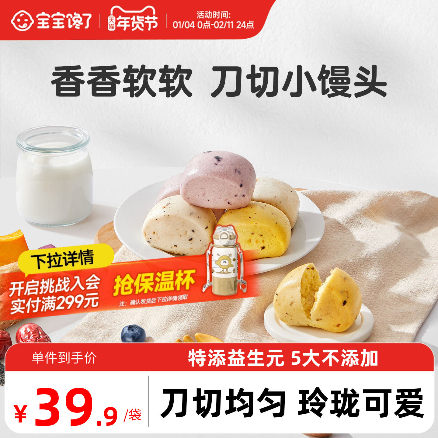 宝宝馋了刀切馒头儿童速食早餐半成品加热即食送婴幼儿宝宝辅食谱,粮油调味/速食/干货/烘焙,包点,淘宝优惠券,粉丝福利购,淘宝优惠卷