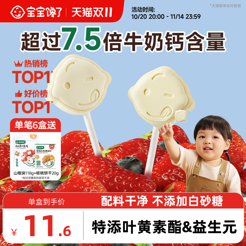 宝宝馋了高钙牛奶棒营养儿童零食