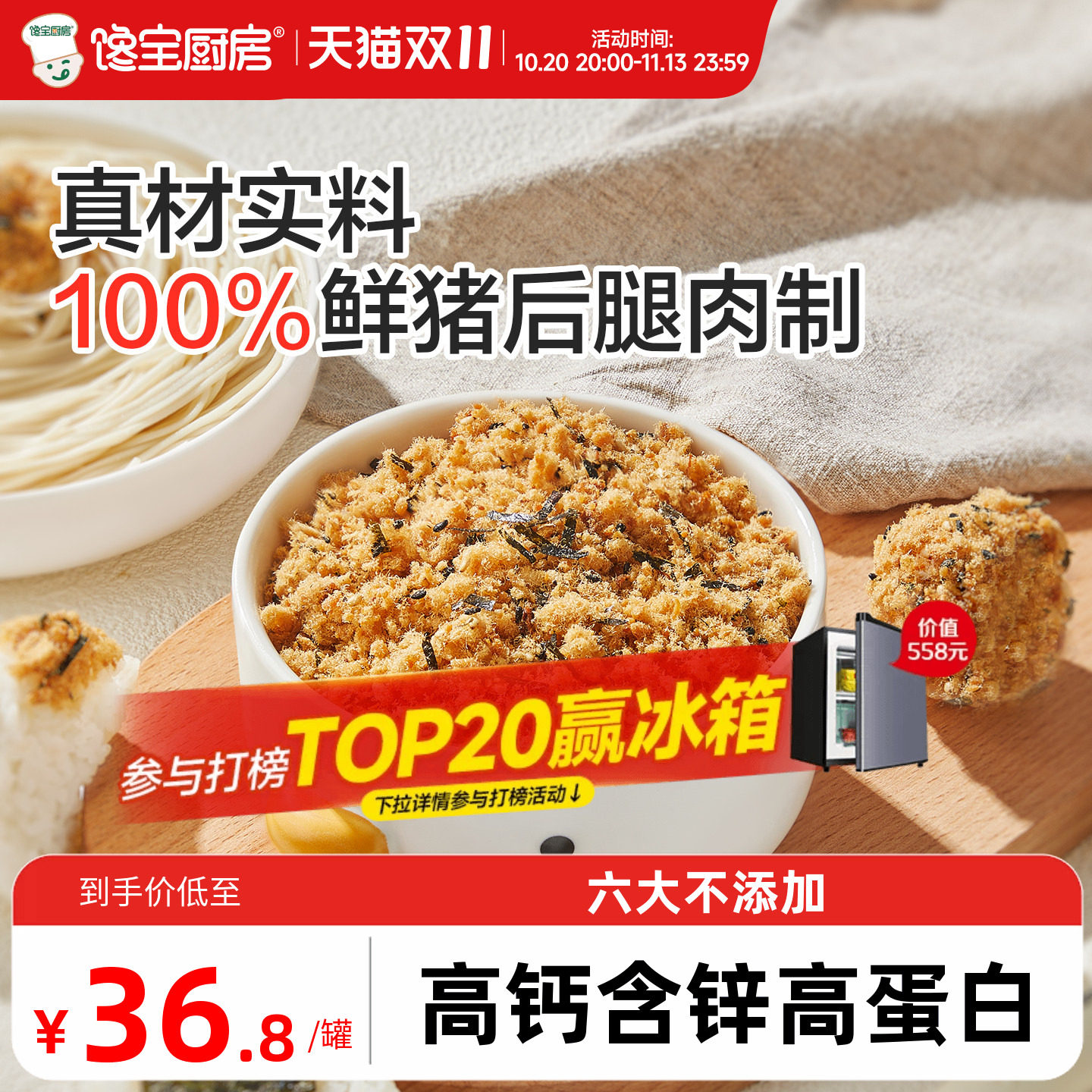 馋宝厨房X宝宝馋了猪肉松肉酥海苔拌饭料碎无添加送婴幼儿辅食谱