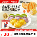 宝宝馋了儿童水饺速冻饺子虾仁牛肉速食早餐半成品送婴幼儿辅食谱