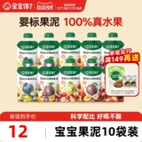 宝宝馋了 Фруктовый кладмер у Inanas нет дополнительной соли, сливы, пюре из фруктов 6 месяцев, ребенок с добавлением грязи детские закуски