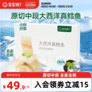 鱈魚送嬰兒幼兒輔食譜 寶寶饞了大西洋真鱈魚新鮮深海鱈魚塊小包裝