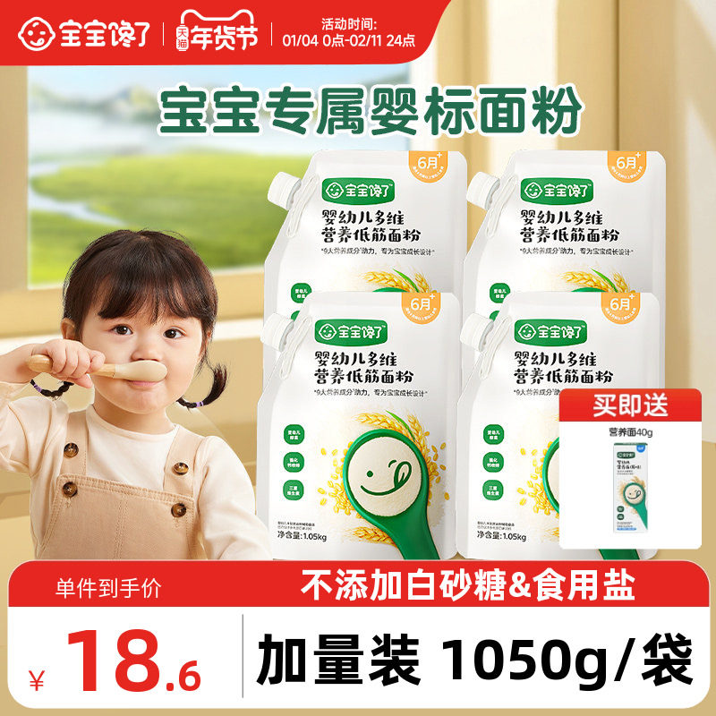 ��������Ӥ�׶���׼�ͽ�����������α���Ӫ����ʳ����決ר�÷� 17.6Ԫ