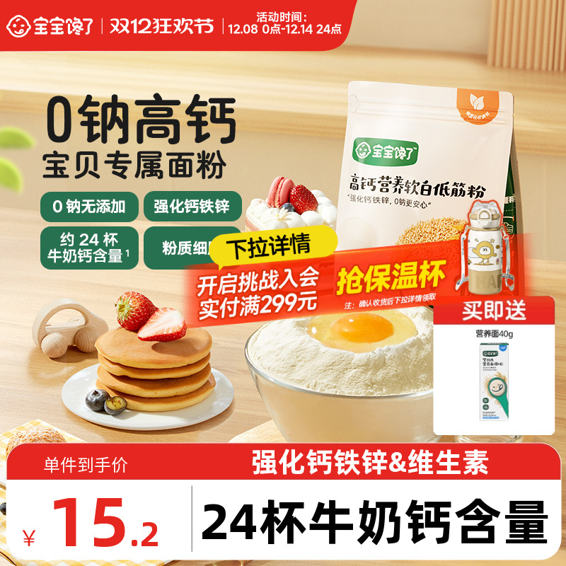 ˵ͽۺ決õͷר÷Ӥ׶ʳʳ 15.95Ԫ(88VIP 95)