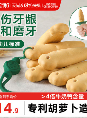 宝宝馋了磨牙棒婴儿6个月以上婴幼儿零食宝宝辅食带绳磨牙饼干