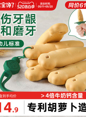 宝宝馋了磨牙棒婴儿6个月以上婴幼儿零食宝宝辅食带绳磨牙饼干