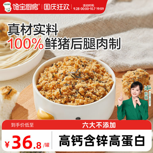 含铁高蛋白，当日鲜猪后腿肉，不加淀粉