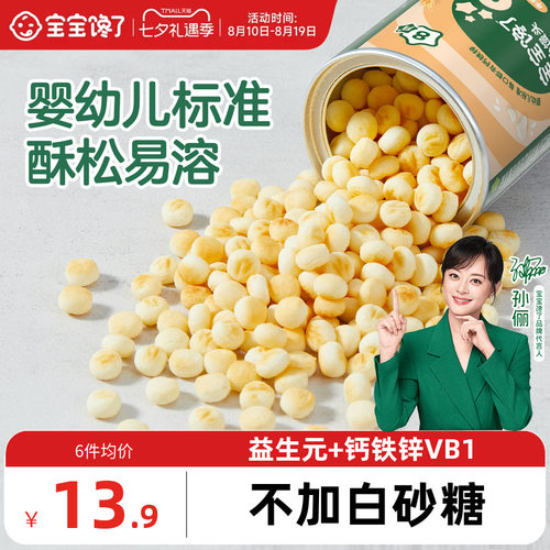 宝宝馋了婴儿小小馒头