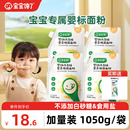 宝宝馋了婴幼儿标准低筋面粉无添加盐宝宝营养辅食蛋糕烘焙专用粉