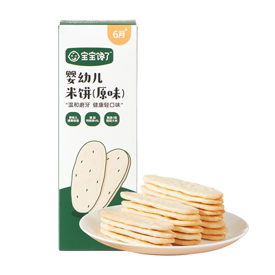 宝宝馋了婴幼儿原味米饼