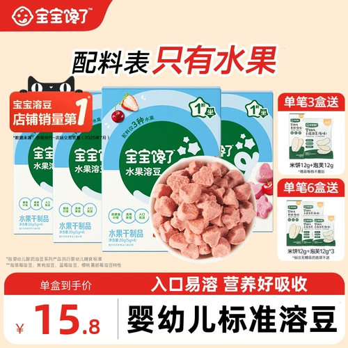 宝宝馋了 Фрукты растворенные бобы без сахара добавьте к дополнительному рецепту для детского закуска более 6 месяцев