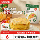 宝宝馋了多蔬捏捏软饼松饼粉鸡蛋饼早餐专用预拌粉送婴儿辅食食谱