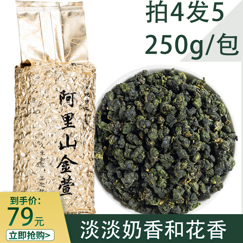 阿里山金萱乌龙茶清香型奶香台湾高山传统手工礼盒散装2023新茶叶