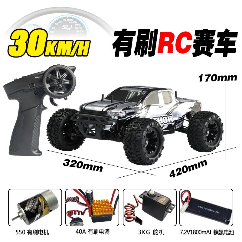 VRX VISES|RUI ZHIHAO RH1011 전문 등급 브러시 전기 RC 원격 제어 모델 자동차 무한 가변 속도