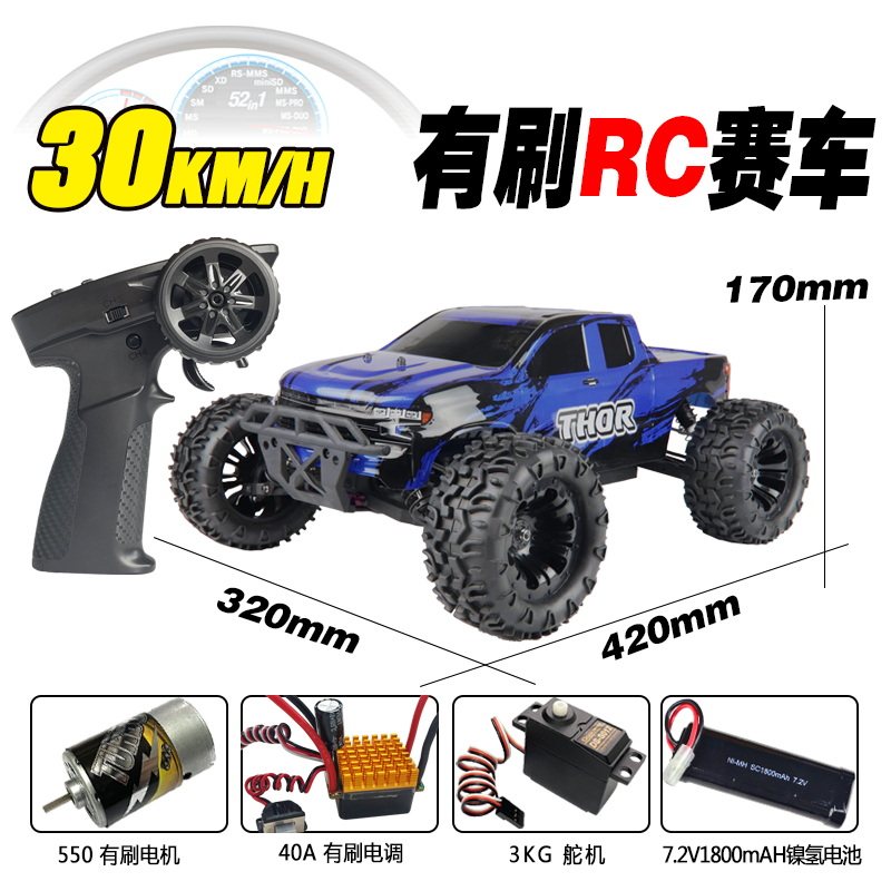 VRX VISES|RUI ZHIHAO RH1011 전문 등급 브러시 전기 RC 원격 제어 모델 자동차 무한 가변 속도
