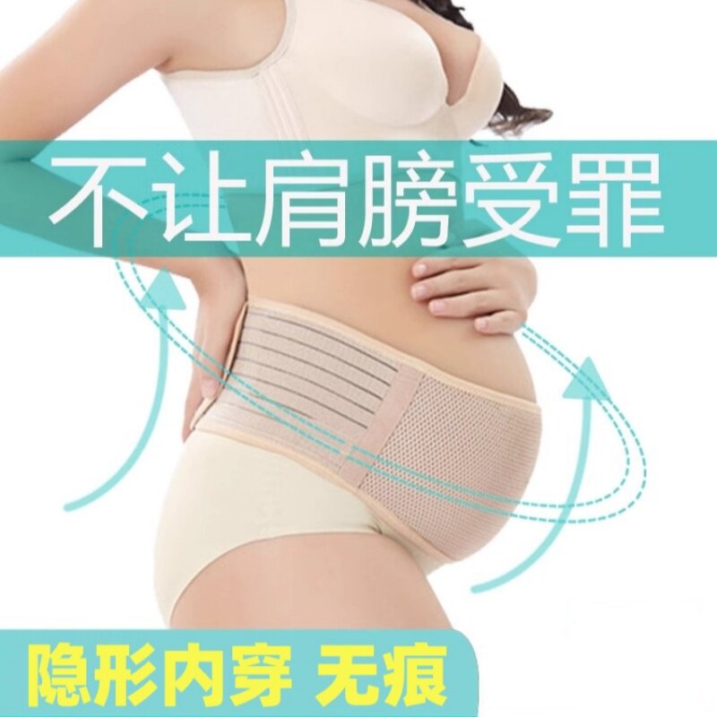 托腹带孕妇专用隐形孕中