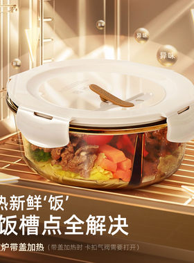 创得圆形玻璃饭盒可微波