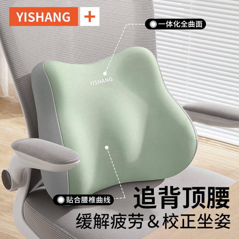 靠背一体垫子护腰座垫记