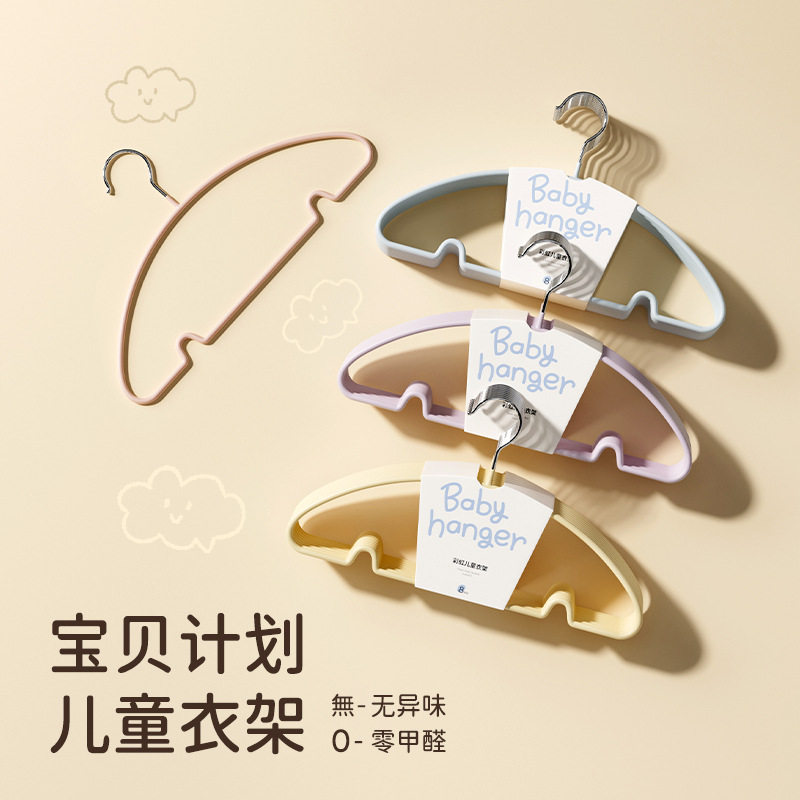 儿童衣架晾衣挂婴儿无痕