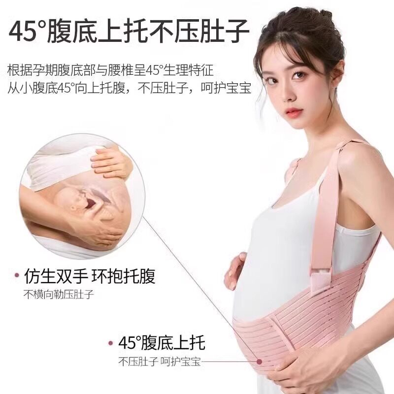 拖腹带孕妇专用托孕中期