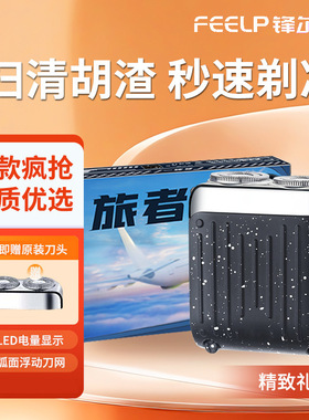 新款MINI双头刮胡刀旅者