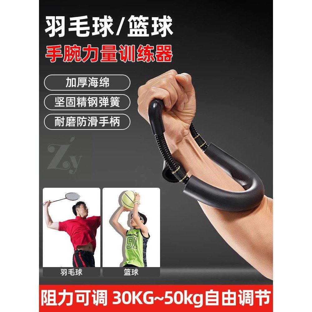 腕力器握力器专业小臂力量训练器投篮手腕锻炼健身器材臂力器肌肉