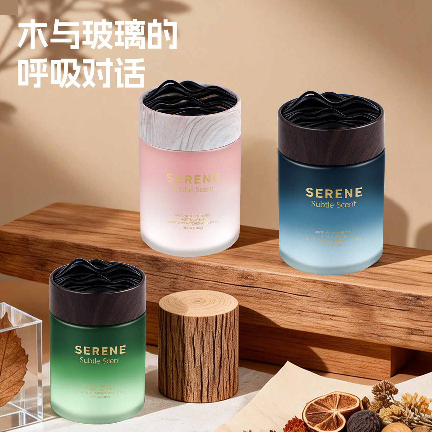 蓝风铃车载香薰汽水固体
