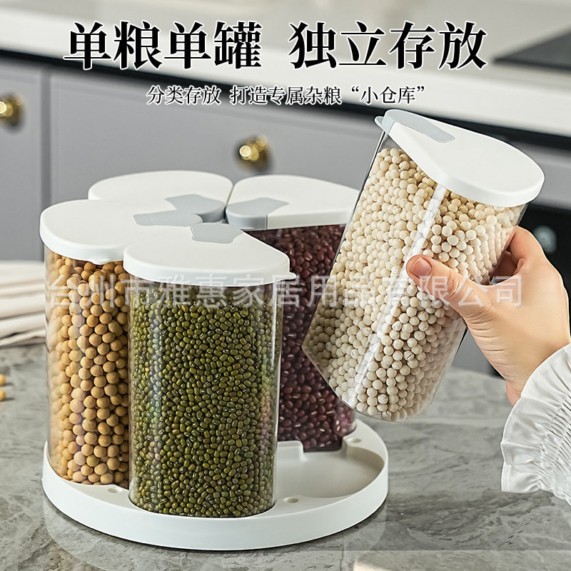 新款旋转置物架五谷杂粮