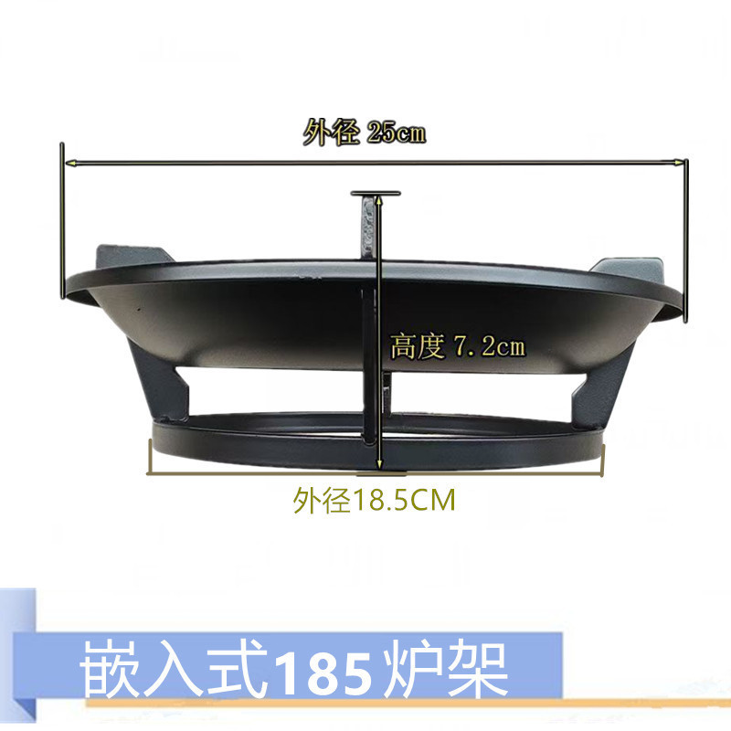家用煤气灶支架嵌入式台