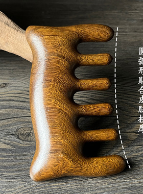 源头厂金丝檀木按摩梳六